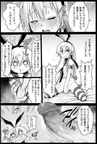 Shimakaze-kun Rape