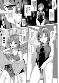 (C92) [abgrund (Saikawa Yusa)] Mesmerism 2 + Natsu no Mesmerism C92 Kaijou Genteiban [Chinese] [無邪気漢化組]