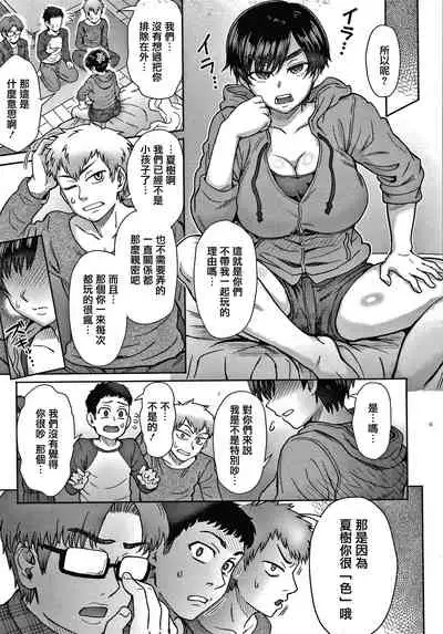 [Itou Eight] Soredemo Itoshii Kanojo-tachi [Chinese] [篆儀通文書坊漢化]