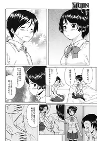 [Fuuga] Daisuki-na Hito Ch.1-3