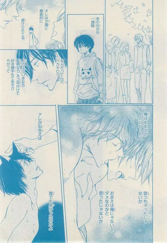 リンクス 2014-11