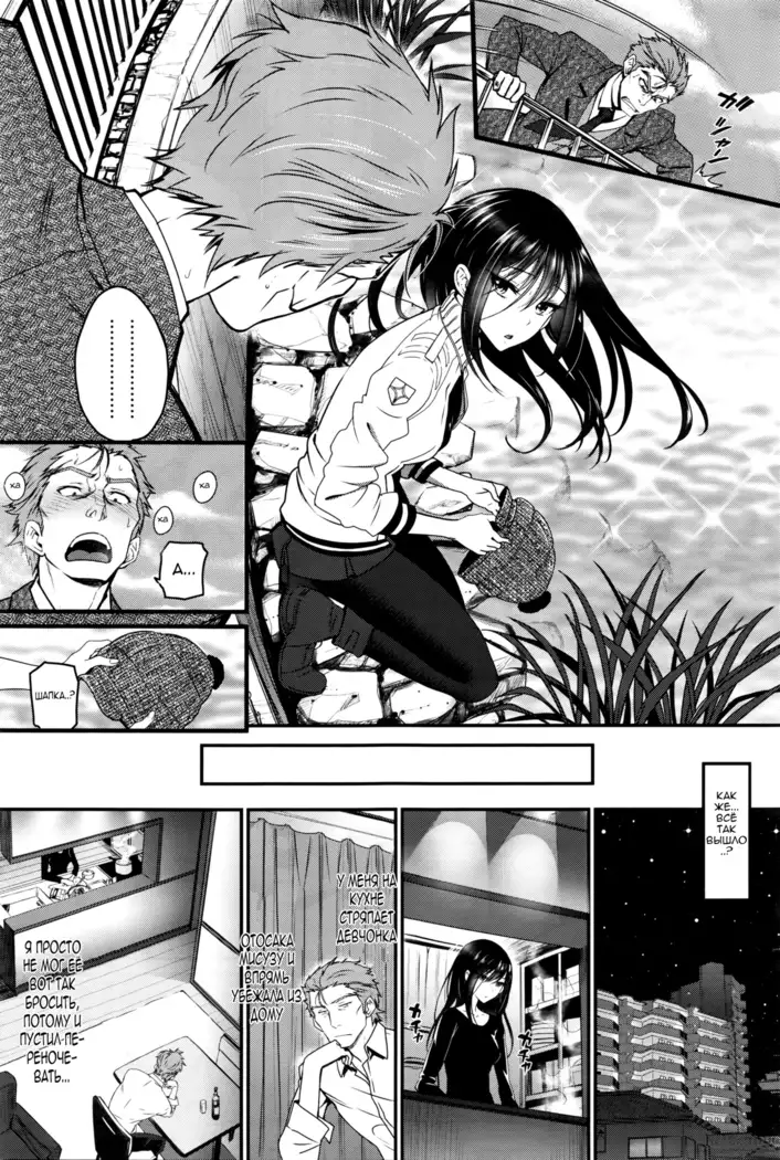 Watashi no Suki na Oji-san x Ore no Suki na Eide Shoujo Chuu Ch. 1