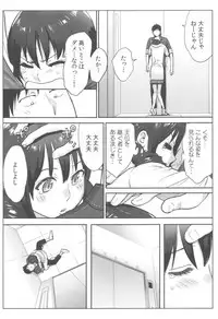 [Katsura Airi] Ohime-sama to 1000-kai Yaranakya Mirai ga Yabai!!