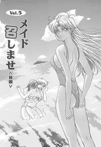 [Shinonome Maki] OSHAMA MESHIMASE