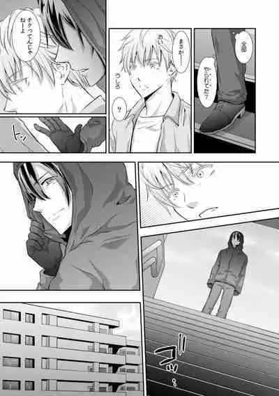 "Sex no Benkyou Shiyokka?" Kareshi ga Iru no ni Itoko kara Shojo wo Ubaware Zecchou Shidou 16