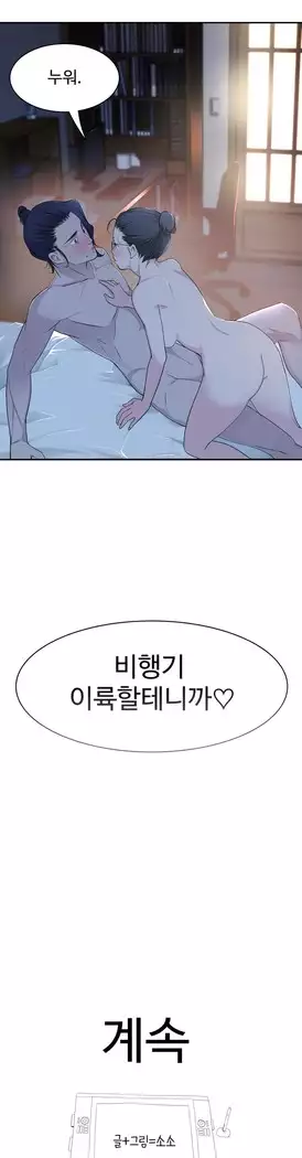 Tissue Thieves Ch.1-27