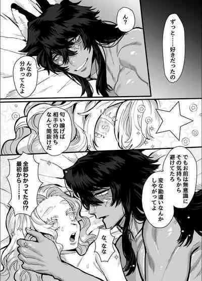 [さくらのきのした (柏木存美) ] 一匹狼の秘密のメインディッシュ