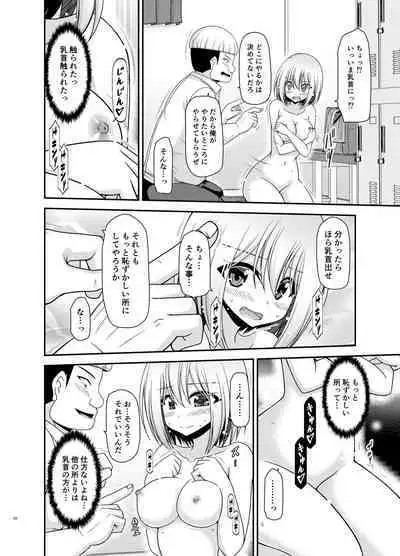 Nozokare Roshutsu Shoujo II