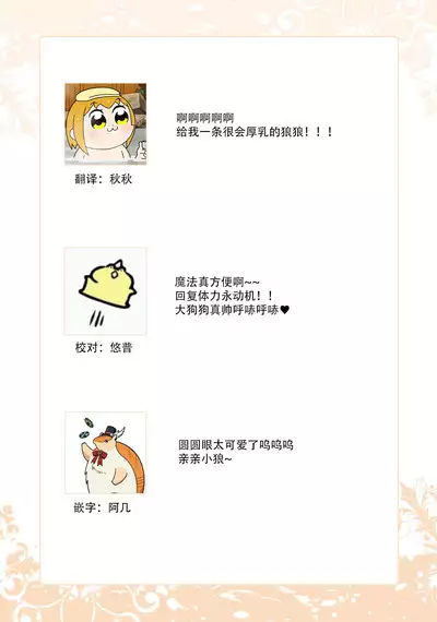 Isekai Ittara Watashi no Shokugyou "Yaseiji" datta | 来到异世界的我职业竟是『野人』 1-4