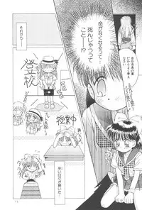 (CR23) [PHOENIX PROJECT (Kamikaze Makoto)] Okosama Lunch Original 1