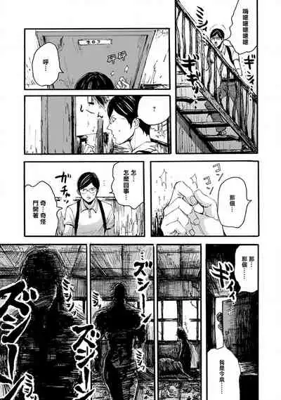 kinbaku PASSION | 紧缚基情 Ch. 1-4