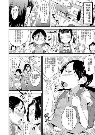 Sexchu | 童娘性事