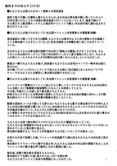 [Jigoku no Nyanko] Chieri-san wa Makerarenai! 3 Otto Kounin de Dare no Seishi demo Jusei suru Hentai Benki Dai 1-kan | 千惠理小姐不能输!3 丈夫认可的,用谁的精子受精都可以的变态肉便器妻子 第1卷 [Chinese] [超勇漢化組]