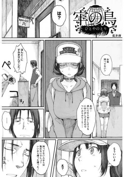 Core Colle Niana Shouten