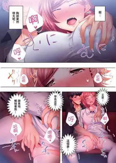 Nemureru Uchi no Bijo | 陷入沉睡的美女 1-8