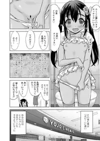 [Nekodanshaku] Ume yo! Fuyase yo! Ch. 1-3 [Digital]