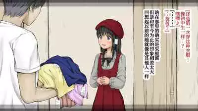 [An An Shokudou (Masaki Shisari)] Boku no Aisuru Inaka no Shoujo. 3[Chinese] [甜族星人x我不看本子个人汉化][Ongoing]