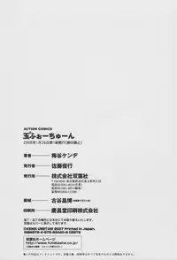 [Umetani Kenji] Tama² Fortune