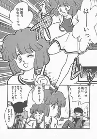 [Maka Fushigi] Atsui Yoru