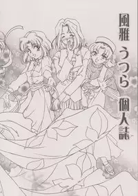 [TSK (Fuuga Utsura)] Maihime ~Karen~ 6 Teito Yori. (Sakura Wars)