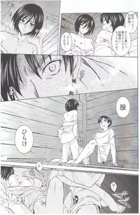 (C84) [Toko-ya (HEIZO & Kitoen)] Ere Mika (Shingeki no Kyojin)