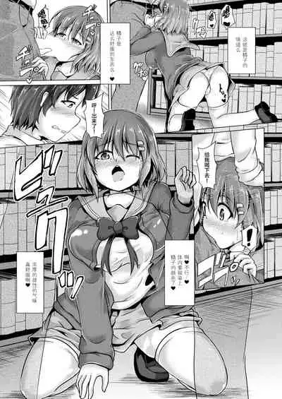 [Valiant] Inma Keiyaku! Seiso JK o Kyousei Bitch-ka Sasechaimashita [Chinese] [不咕鸟x这很恶堕汉化组]