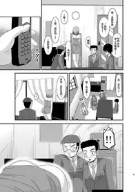 [valssu (Charu)] Roshutsu Shoujo Nikki Soushuuhen 1 Satsume [Digital] [Chinese] [流星,丧失,清纯突破汉化组汉化,你哟重嵌]