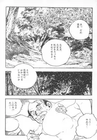 [Ken Tsukikage] Okusama wa Urezakari