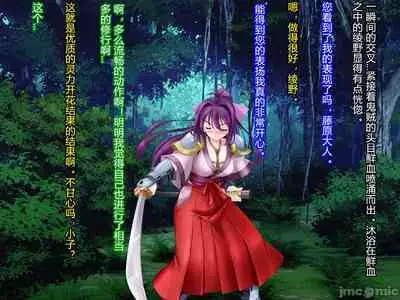 Netorare Ura Shugyou