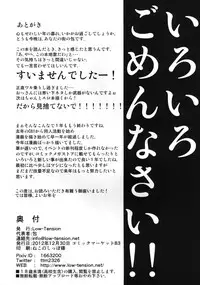 [Low-Tension (Tsutsumi)] Hana to Kemono to Popcorn (Touhou Project) [Digital]