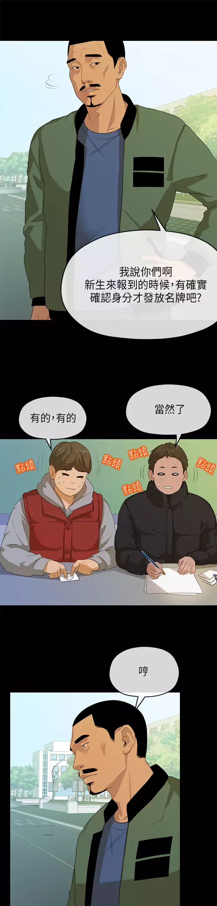 First love 初恋情结 Ch.1~5 中文