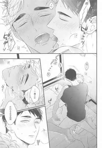 [VIVA!!] hyogojittempomagarigadonikai (haikyu!!)