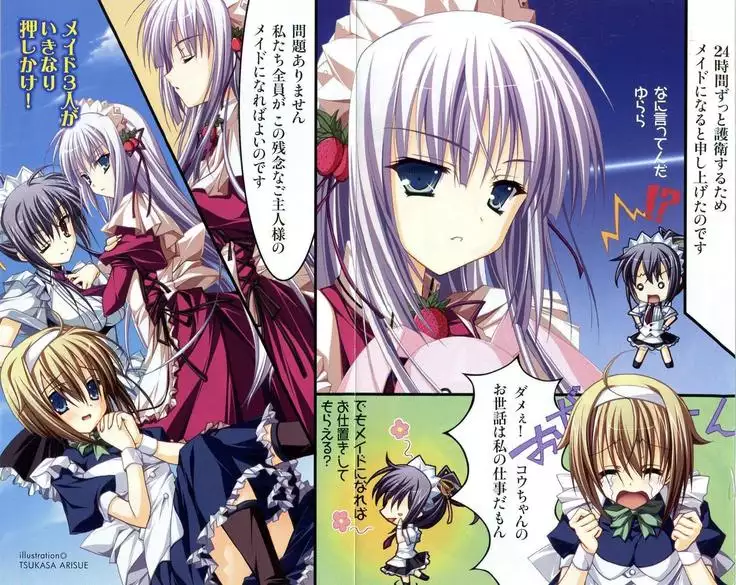 トリプル押しかけメイド妻