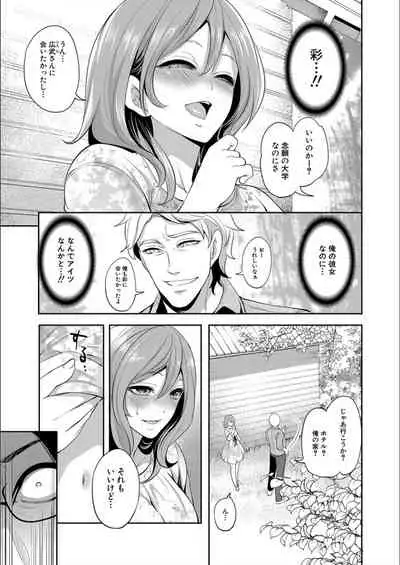 [Miyahara Ayumu] Kanojo ga Netorare Ochiru made - Until she is cuckold and falls [Digital]