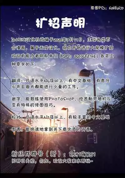 [Udon] Kanojo (Love Live!) [Chinese] [Dokiki漢化組]