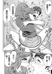 [Tatsunami Youtoku] Gal Ane Shachou to Harem Office ~SEX wa Gyoumu ni Fukumimasu ka?~ Ch. 1-6 [Chinese] [叔叔不行了漢化] [Digital]