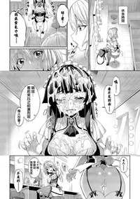 [Asamine Tel] Kyuuai Mental [Chinese] [大仙个人汉化] [Digital]