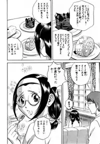 [HIDEMARU] Sweets - Amai Kajitsu 1