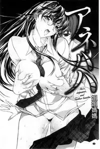 [Kino Hitoshi] Hatsujou Souchi - Sexual Excitement Device [Chinese]