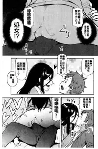 [Ayakase Chiyoko] Inbi Houman na Juumin-tachi ~Omorashi Shoujo, Shikamo Shojo~ | 淫靡豊満的女房客們 ～漏尿的少女、還是個處女～ [Chinese]