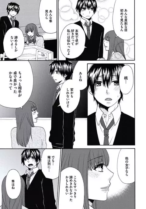 Otokonoko Queen wa Seijoui ga Nigate!?