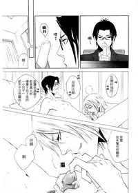 [Amagi Reno] Musuko ga Osewa ni Nattemasu! | 兒子給您添麻煩了 [Chinese]