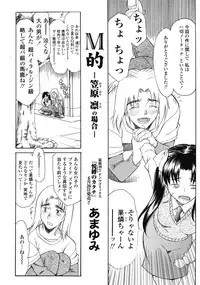 COMIC Tenma 2009-07 Vol. 134