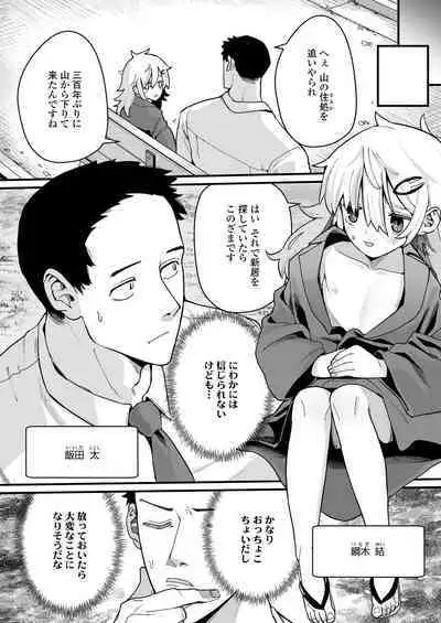 Towako Oboro Emaki 15