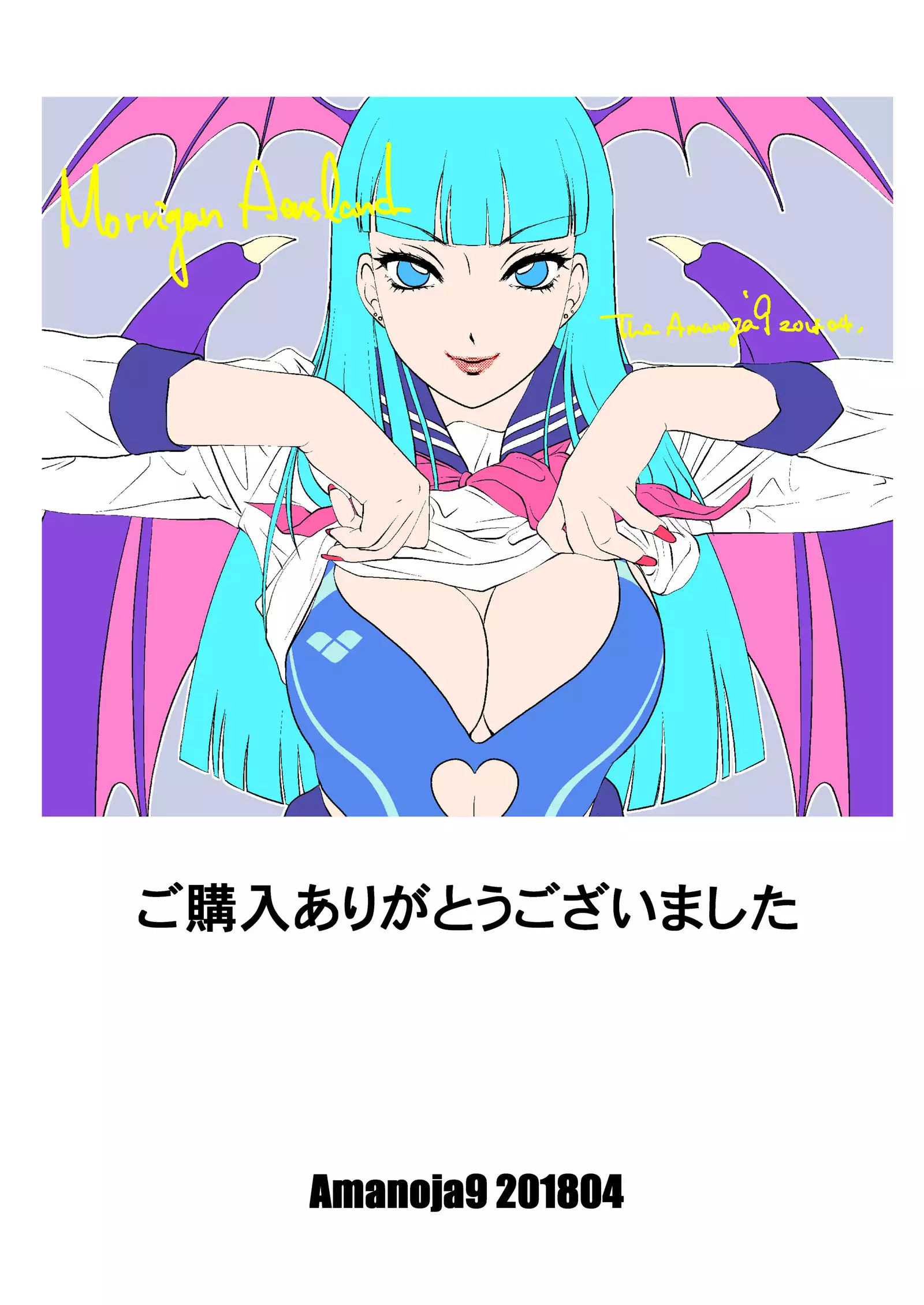 BEHAVIOUR+8 Chou☆Koikuchi