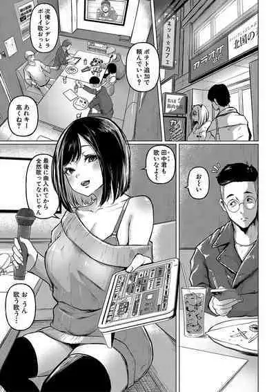 ごはんにする？お風呂にする？そ・れ・と・もぉ…ほっかほかのアソコをぬっぽぬっぽ使って、どっぴゅーって気持ちよく中出しキメるぅ？【FANZA特装版】