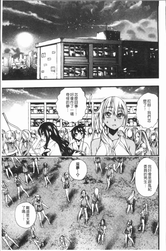 Mankai! Harem School