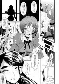 (C75) [Urakata Honpo (SINK)] Urabambi vol.38 -Interview with the AQUA- (Yes! Pretty Cure 5)