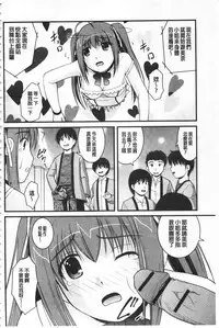 [Satomi Hidefumi] Kanojo ga suru Futokute Katai Mono [Chinese]