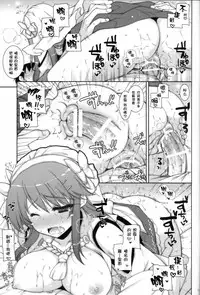 (COMIC1☆8) [Shigunyan (Shigunyan)] Ware, Haruna to Yasen ni Totsunyuu su!! 2 (Kantai Collection -KanColle-) [Chinese] [无毒汉化组]